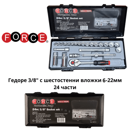 Гедоре 3/8" с шестостенни вложки 6-22мм 24 части FORCE 3251-5
