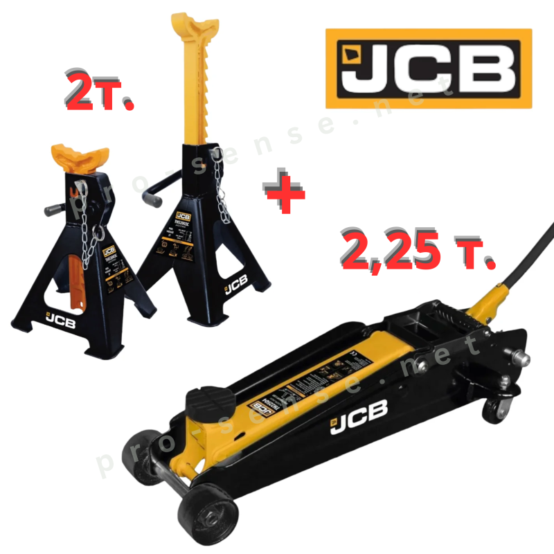Хидравличен Крик 2.25 тона 150мм/530мм JCB TH22504 и Стойки за автомобил 2 тона 282мм/430мм 2 броя комплект JCB