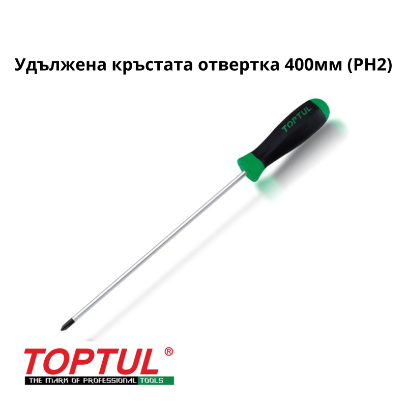 Екстра удължена кръстата отвертка 400мм (PH2) TOPTUL