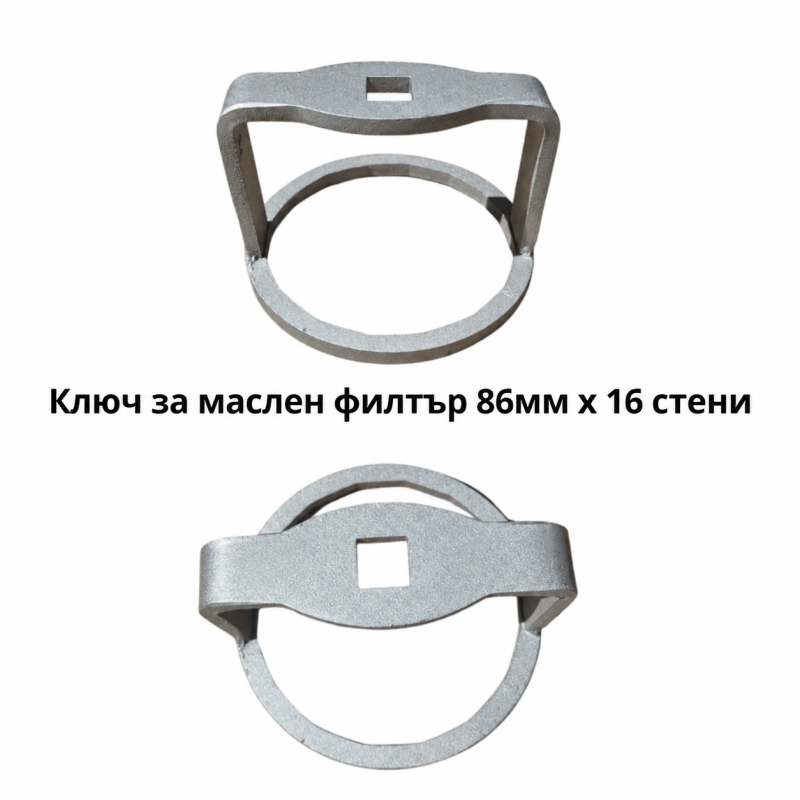 Ключ за маслен филтър 86мм х 16 зъба за BMW и Volvo